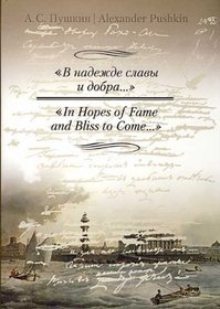 In Hopes of Fame and Bliss to Come (Poetical Works)