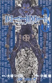 Deathnote Vol. 3  (in Japanese)