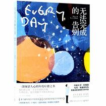 Every Day (Chinese Edition)