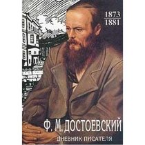 Dnevnik pisatelia (Russian Edition)
