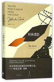 The Spy Who Came In from the Cold (Chinese Edition)