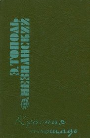 Krasnaia ploshchad: Detektivnyi roman (Oboima detektivov) (Russian Edition)