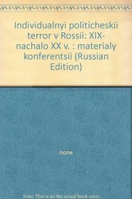Individualnyi politicheskii terror v Rossii: XIX- nachalo XX v. : materialy konferentsii (Russian Edition)