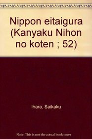 Nippon eitaigura (Kanyaku Nihon no koten ; 52) (Japanese Edition)