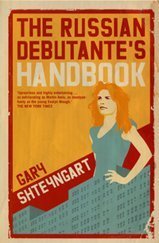 The Russian Debutante's Handbook --2003 publication