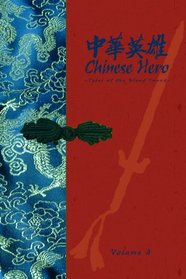 Chinese Hero Volume 4 Collectible Box: Tales Of The Blood Sword (Chinese Hero: Tales of the Blood Sword) (Vol 4)
