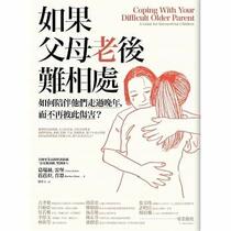 Coping With Your Difficult Older Parent : A Guide for Stressed-Out Children (Chinese Edition)