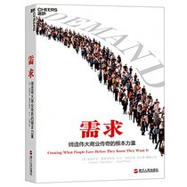 Demand: Creating What People Love Before They Know They Want It (Chinese Edition)