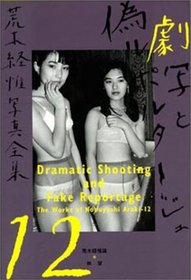 Dramatic Shooting and Fake Reportage (No 12)