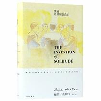 The Invention of Solitude (Chinese Edition)