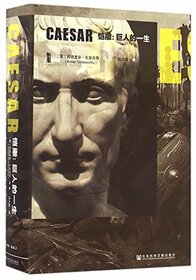 Caesar: The Life of A Colossue (Hardcover) (Chinese Edition)