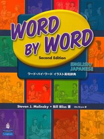 Word by Word Picture Dictionary English/Japanese Edition (2nd Edition)