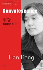Convalescence (Bi-lingual Edition Modern Korean Literature, Volume 24)
