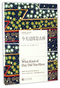 Saul Bellow What Kind of Day Did You Have (Chinese Edition)
