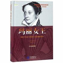 Mary Queen of Scots (Chinese Edition)