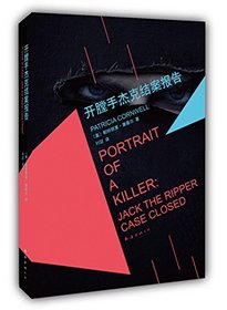 Portrait of a Killer: Jack the Ripper -- Case Closed (Chinese Edition)
