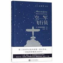 Flight to Arras (Chinese Edition)