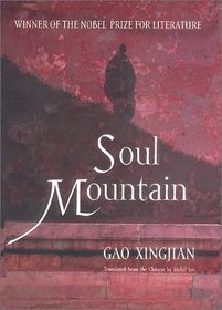 Soul Mountain