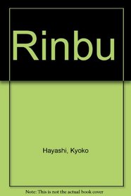Rinbu (Japanese Edition)