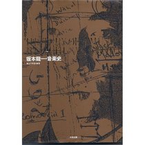Sakamoto Ryuichi ongakushi =: History of a music, Ryuichi Sakamoto (Japanese Edition)