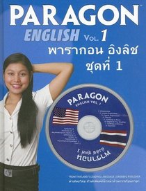 Paragon English, Vol. 1 (Book & CD)
