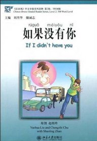 If I Didn't Have You (Chinese Breeze 500-word Level) with CD