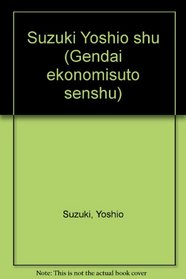Suzuki Yoshio shu (Gendai ekonomisuto senshu) (Japanese Edition)