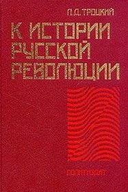 K istorii russkoi revoliutsii (Russian Edition)