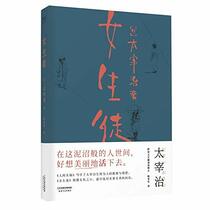 Joseito (Chinese Edition)