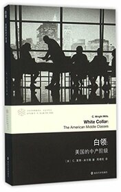 White Collar:The American Middle Classes (Chinese Edition)