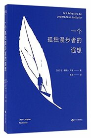 The Confessions (Chinese Edition)