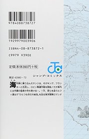 One Piece Vol 39 (Japanese Edition)
