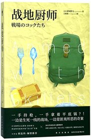 Armed with Skillets (Chinese Edition)
