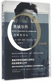 Orwell (Chinese Edition)