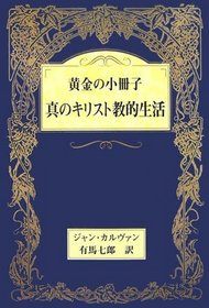 Izumi Shikibu nikki (Zen taiyaku Nihon koten shinsho) (Japanese Edition)
