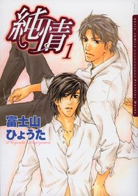 Pure heart tome 1 (French Edition)