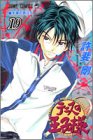 The Prince of Tennis [Jump C] (Vol. 19) (Tenisu no Ouji-sama)