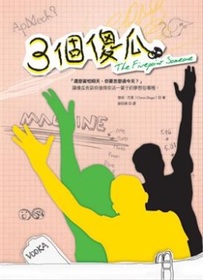 Three fool (Five Point Someone: What Not to Do at IIT) (Traditional Chinese Edition)
