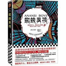 Anansi Boys (Chinese Edition)