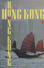 Hong Kong! Hong Kong!