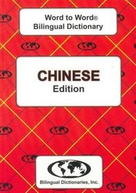 English-Chinese & Chinese-English Word-to-Word Dictionary: Suitable for Exams (Chinese and English Edition)