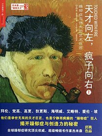 Touched With Fire: Manic-Depressive Illness and the Artistic Temperament (Chinese Edition)
