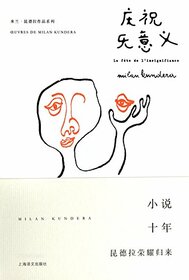 La fte de linsignifiance (Chinese Edition)