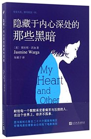 My Heart and Other Black Holes (Chinese Edition)