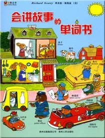 Best Word Book Ever (Chinese Edition)
