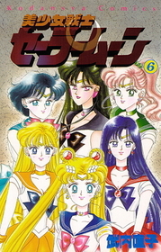 Bishoujo Senshi Sailor Moon (No. 6) (In Japanese)