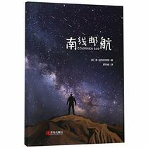 Courrier Sud (Chinese Edition)