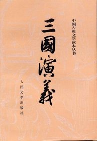 Three Kingdoms (2 Volumes) (Chinese Edition)