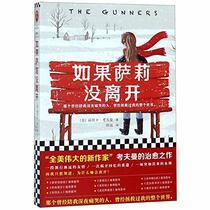 The Gunners (Chinese Edition)