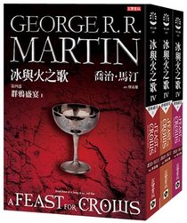 A Feast for Crows: Book Four of a Song of Ice and Fire (Chinese Edition)